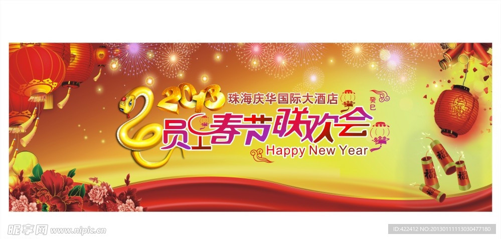 2013新年晚会背景