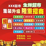 隆重招商
