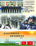 公安文化