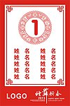 年夜饭 台卡设计