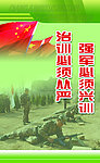 部队海报