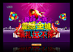 新品上市