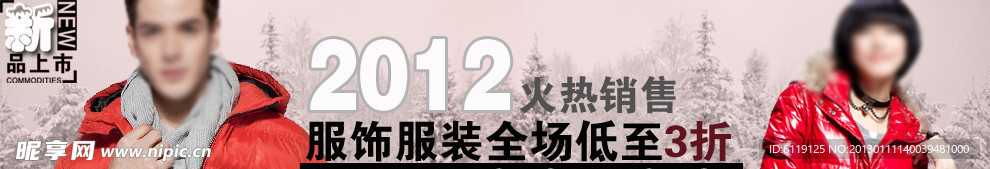 服饰广告
