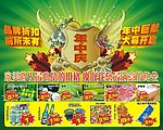 年中庆