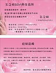 养生名片