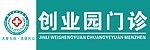医院门诊招牌