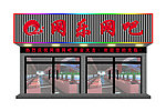 网吧门楼效果图