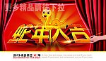 蛇年 蛇年大吉