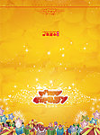 生日贺卡