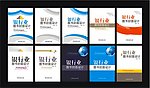 银行业 图示 封面