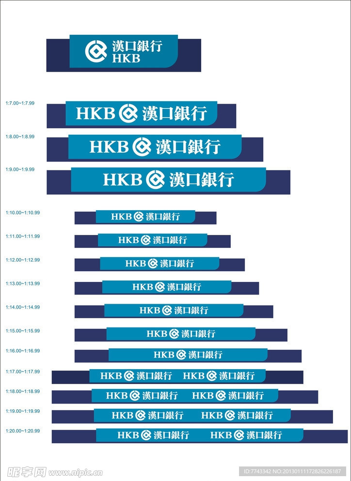 汉口银行门头灯箱标准比例