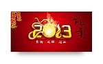 2013 蛇年