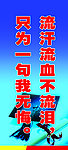 学校班级展板