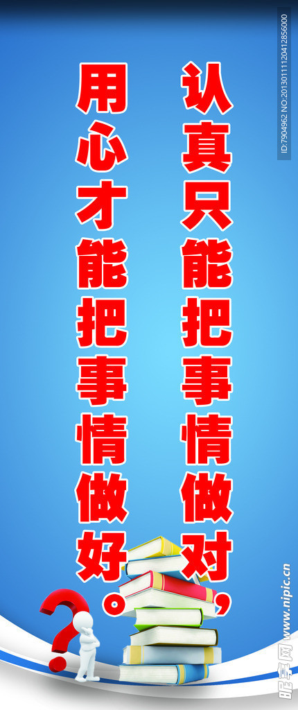 学校班级展板