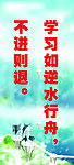 学习如逆水行舟不进则退