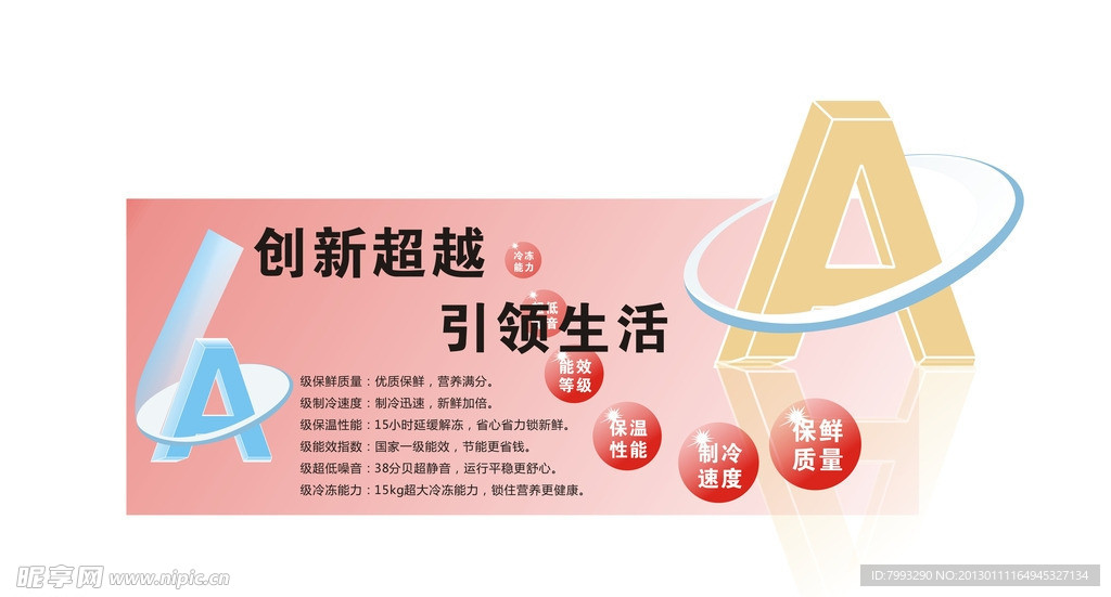 6A冰箱