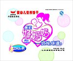 饼干包装