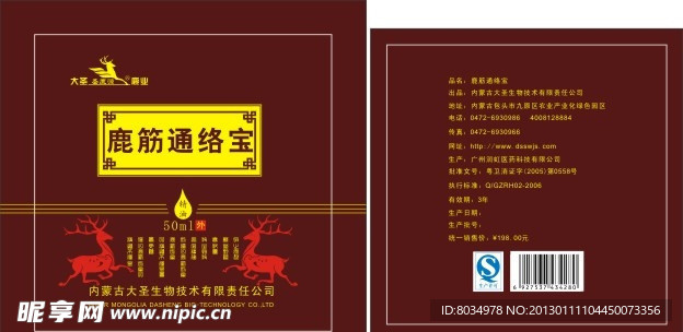 图药盒设计