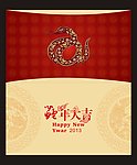 贺卡（位图组成）