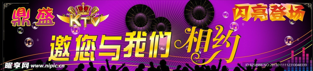 娱乐会所 KTV