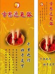 古思达足浴