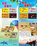 会员招募