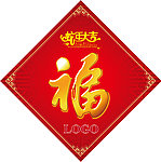 2013蛇年福字