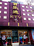 门头