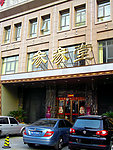 门头