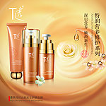T透特润营养修护系列