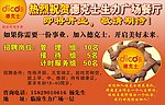 德克士