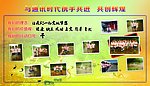 通讯展板