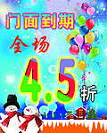 门面到期