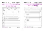 医院体检表