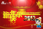 新年快乐