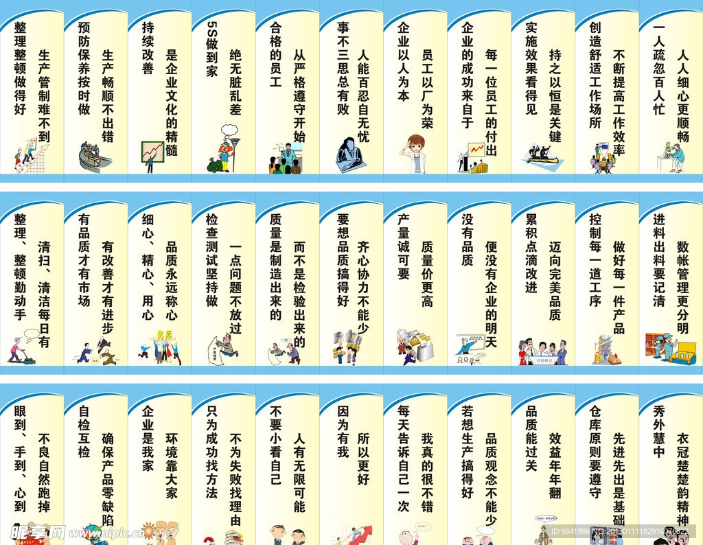 车间标语
