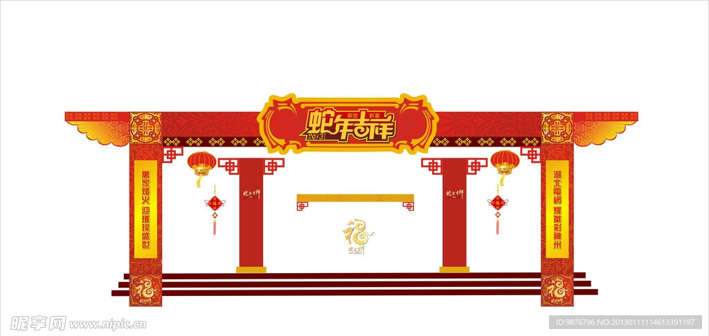 春节门头设计