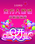 商场吊旗