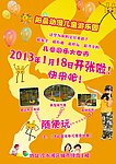 儿童乐园