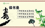 读书宣传展板