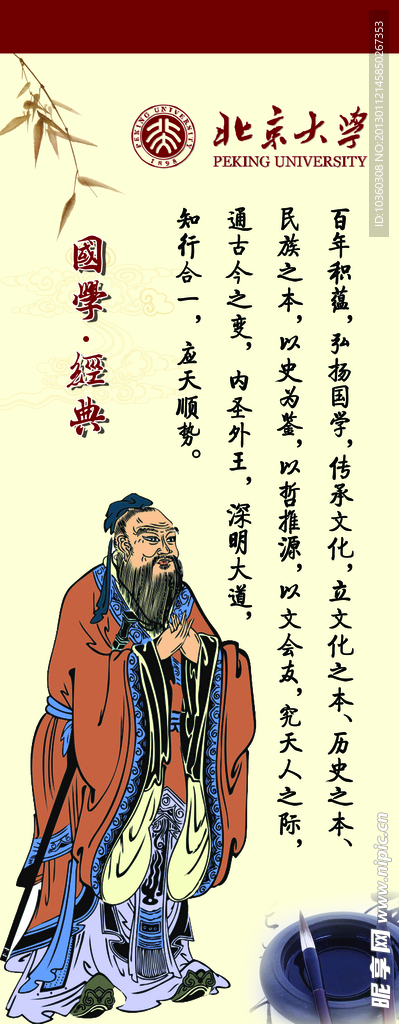 北京大学易拉宝