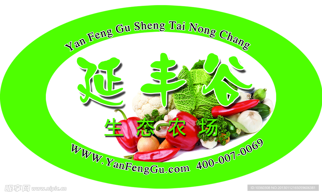 水果不干胶