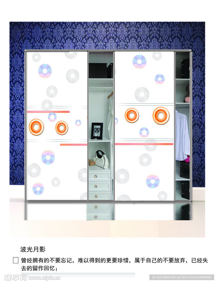 衣柜移门波光月影