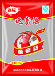 烤肠