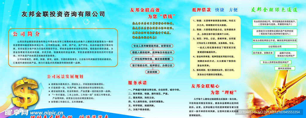 折页 金融四折页