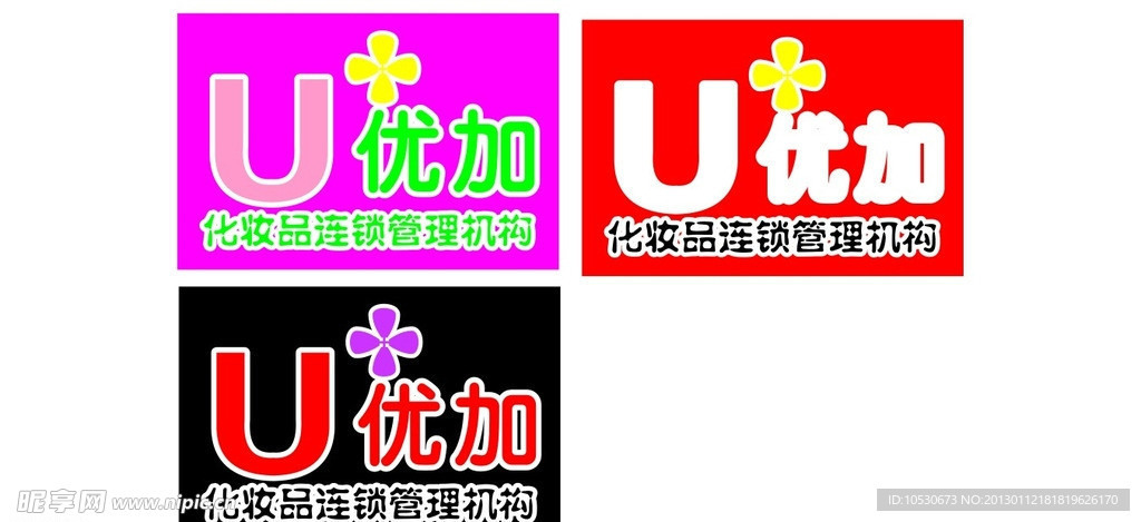 优加店招