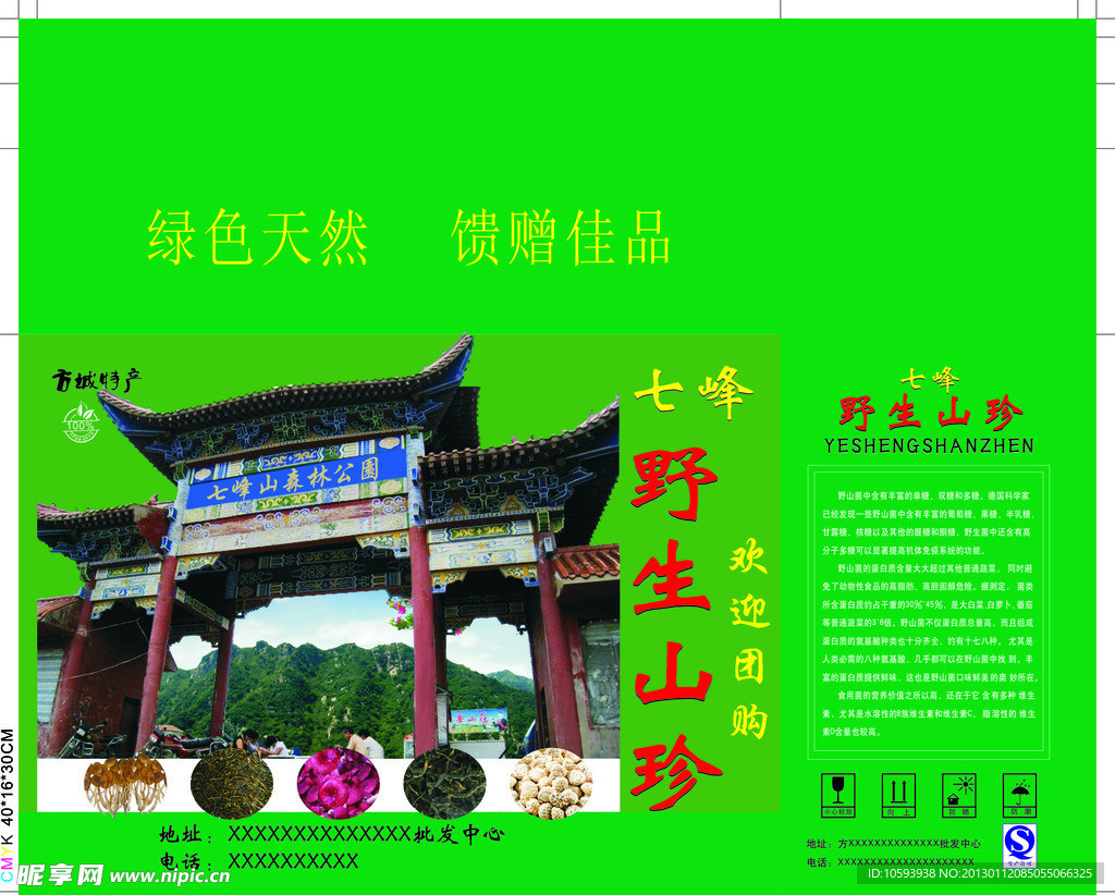 纸箱设计