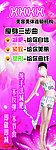 美容瘦身