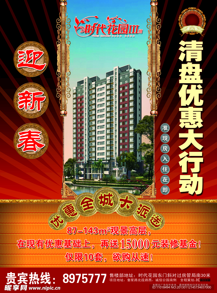 房地产