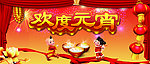 元宵节